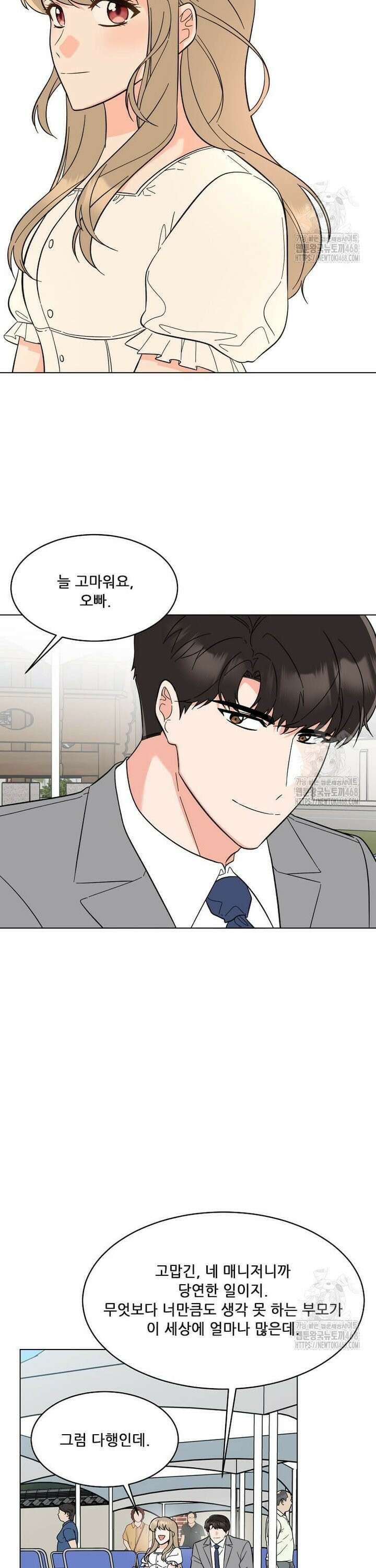 1년차 만렙 매니저 147화 14