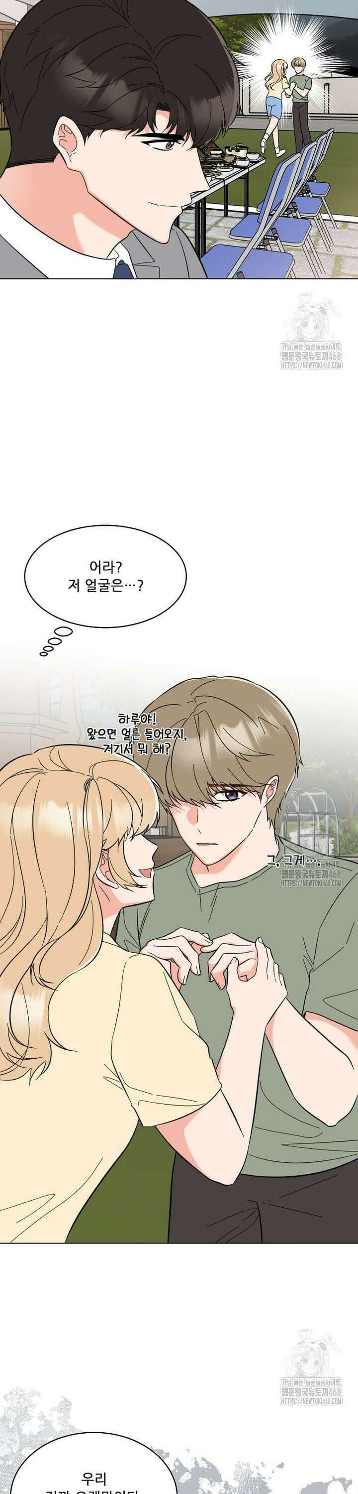 1년차 만렙 매니저 147화 16