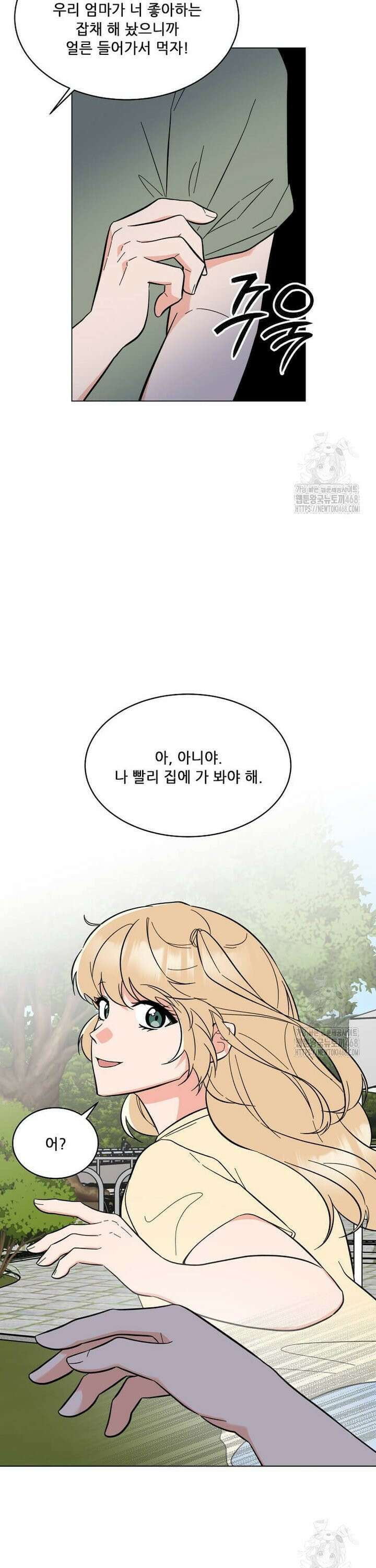 1년차 만렙 매니저 147화 18