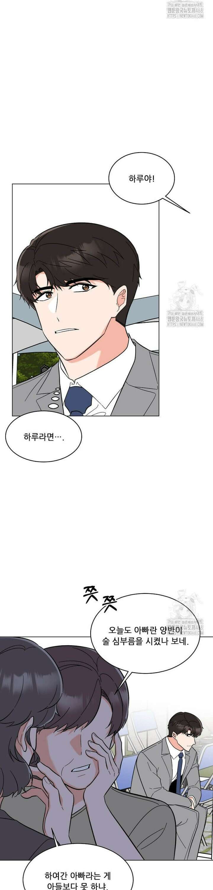 1년차 만렙 매니저 147화 19