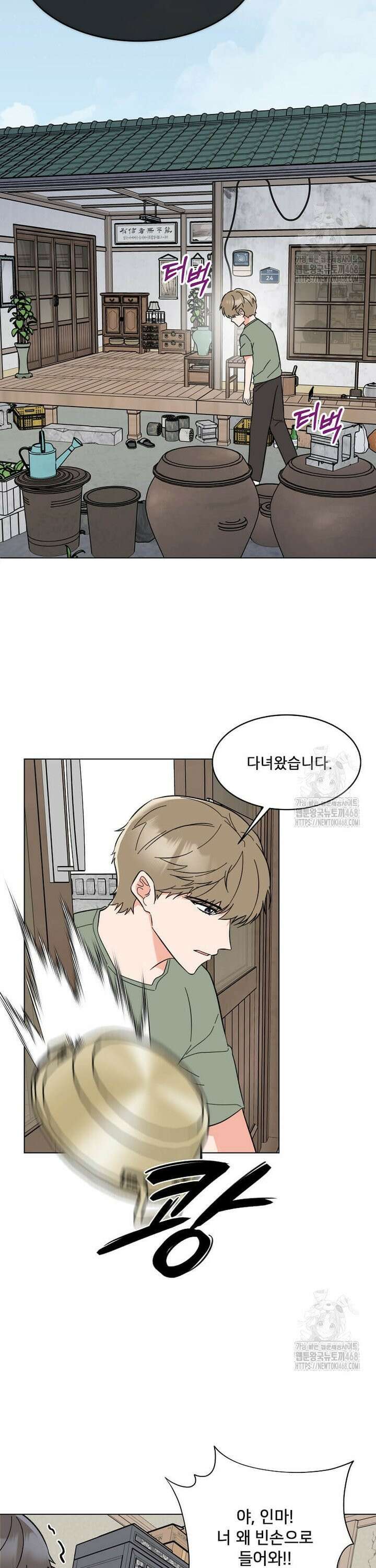 1년차 만렙 매니저 147화 23