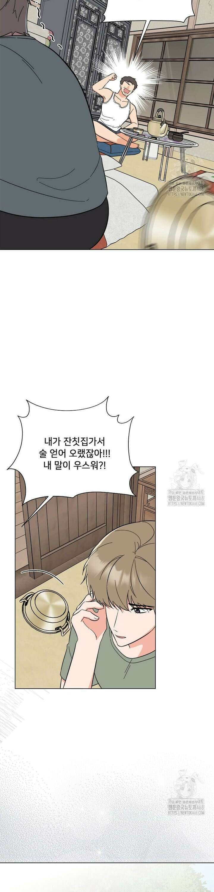 1년차 만렙 매니저 147화 24