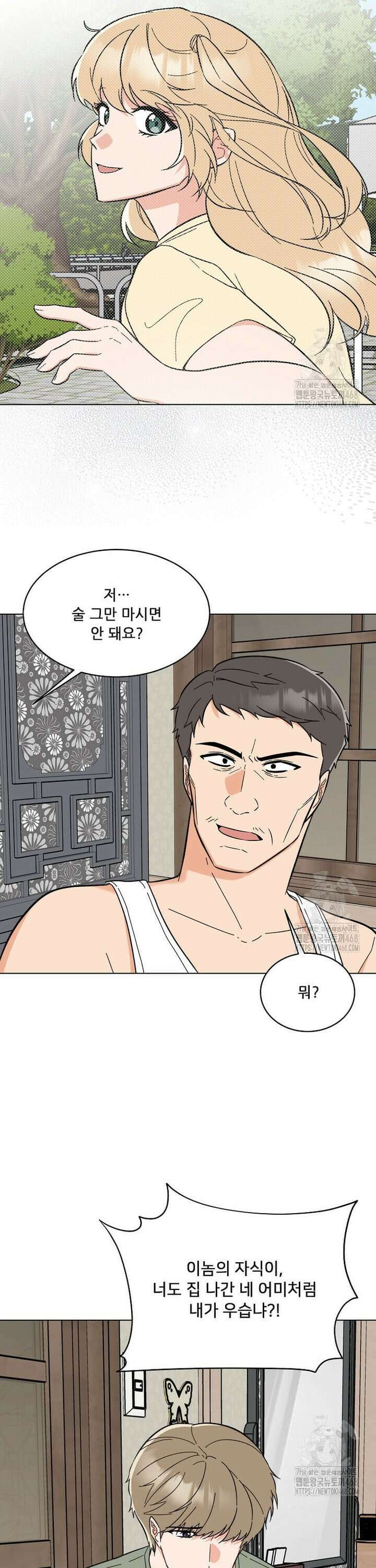1년차 만렙 매니저 147화 25