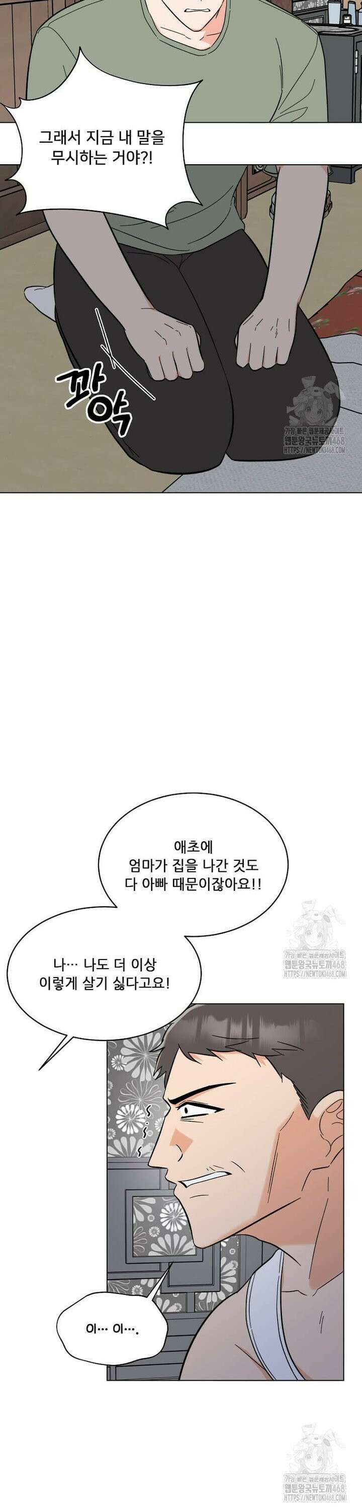 1년차 만렙 매니저 147화 26