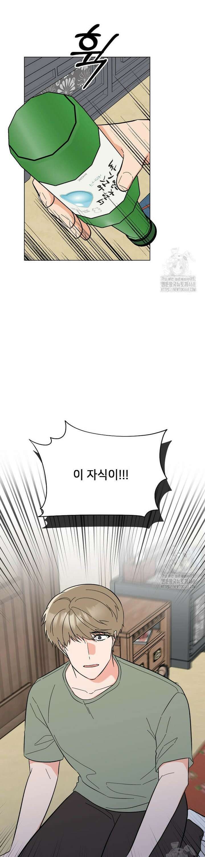 1년차 만렙 매니저 147화 27