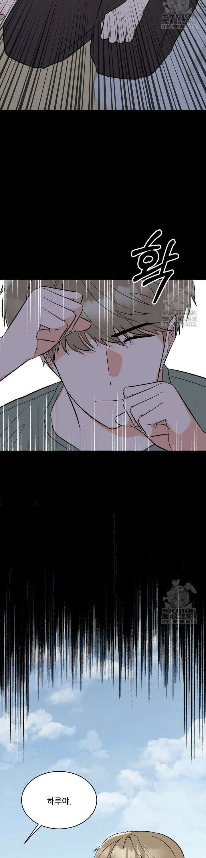 1년차 만렙 매니저 147화 28