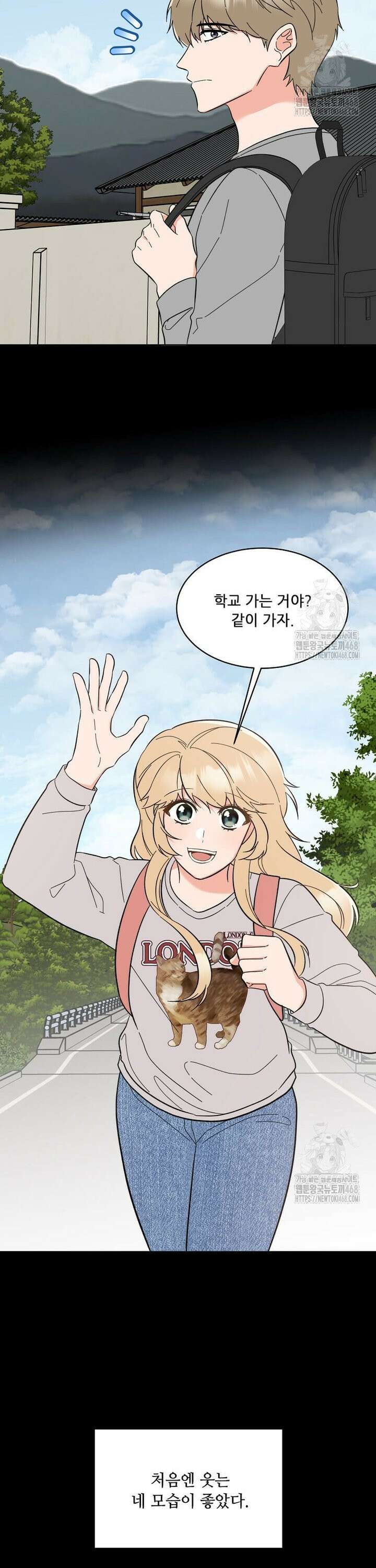 1년차 만렙 매니저 147화 29