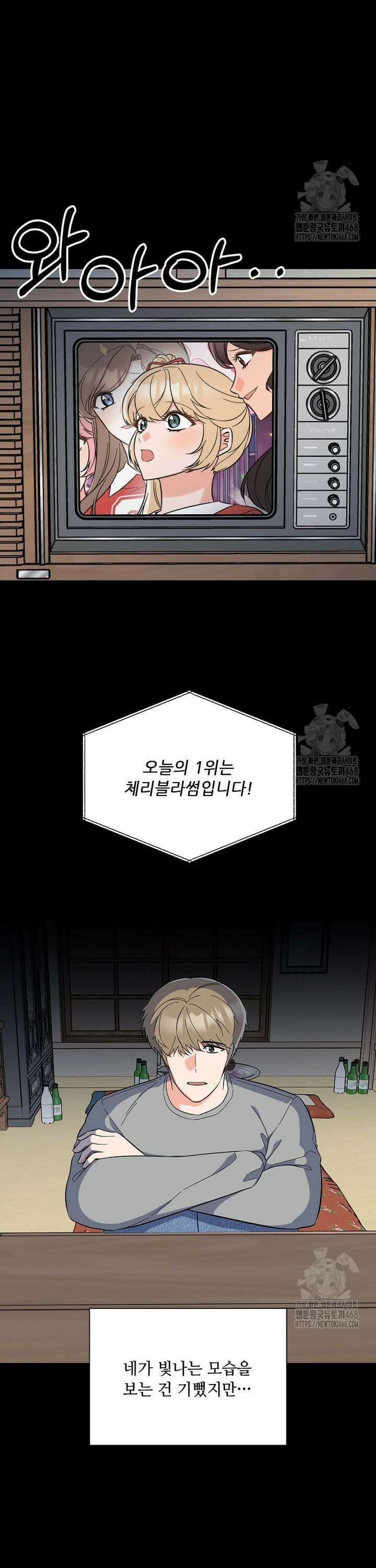 1년차 만렙 매니저 147화 31