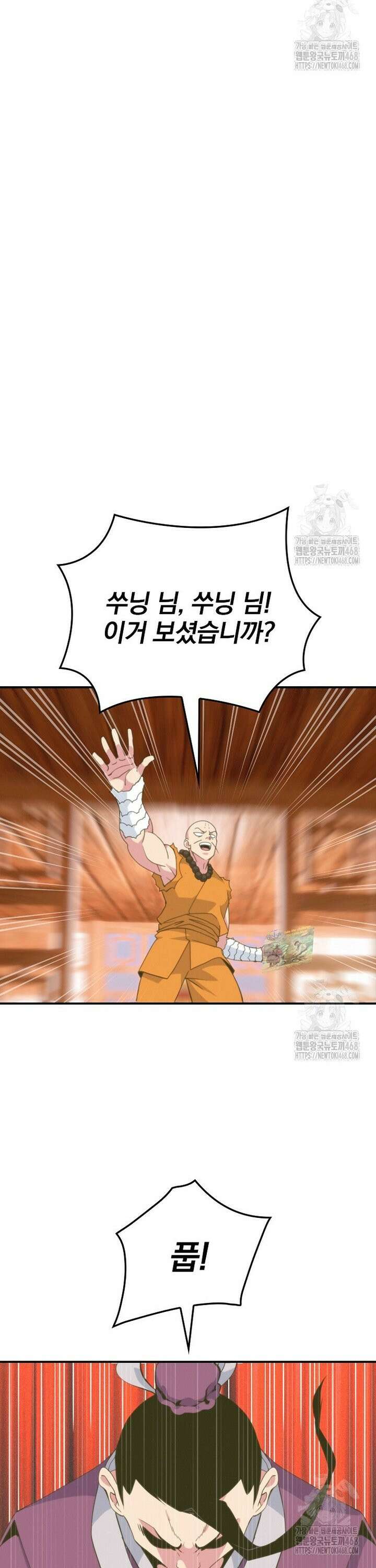 나는 될놈이다 231화 6