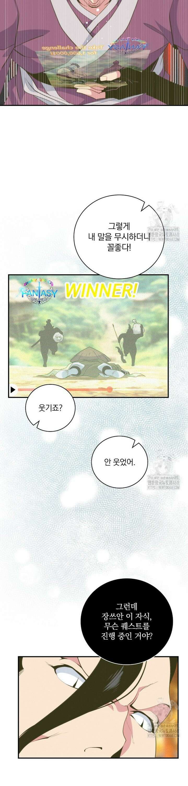 나는 될놈이다 231화 7