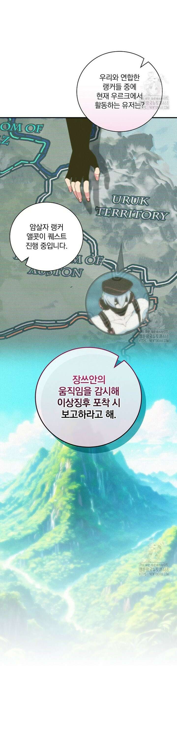 나는 될놈이다 231화 10