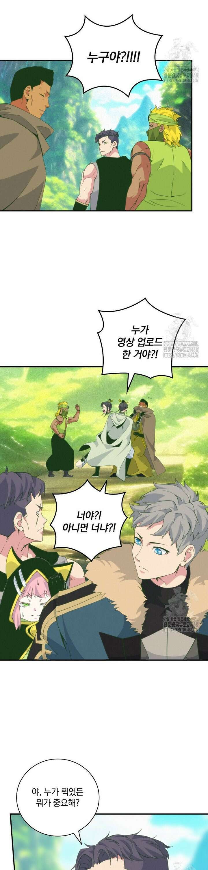 나는 될놈이다 231화 11