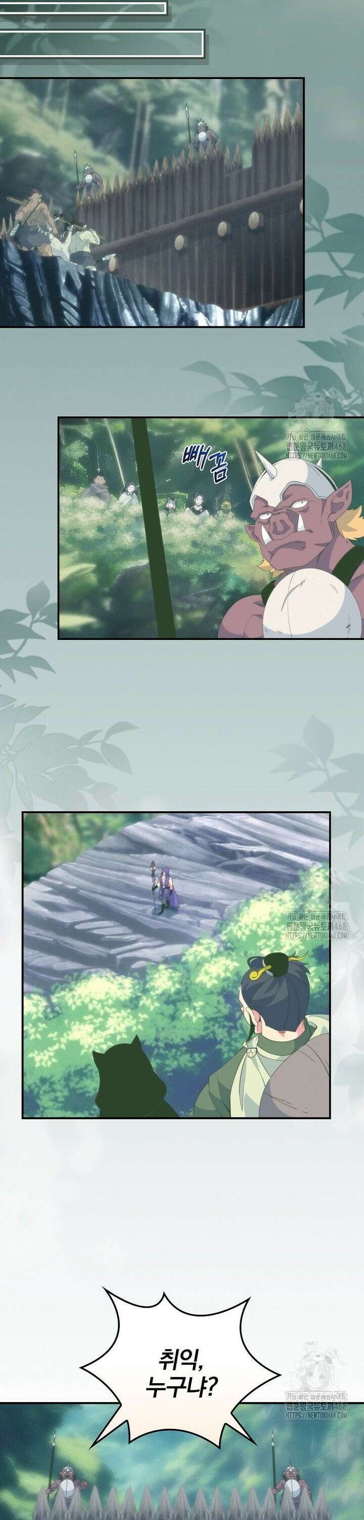 나는 될놈이다 231화 19
