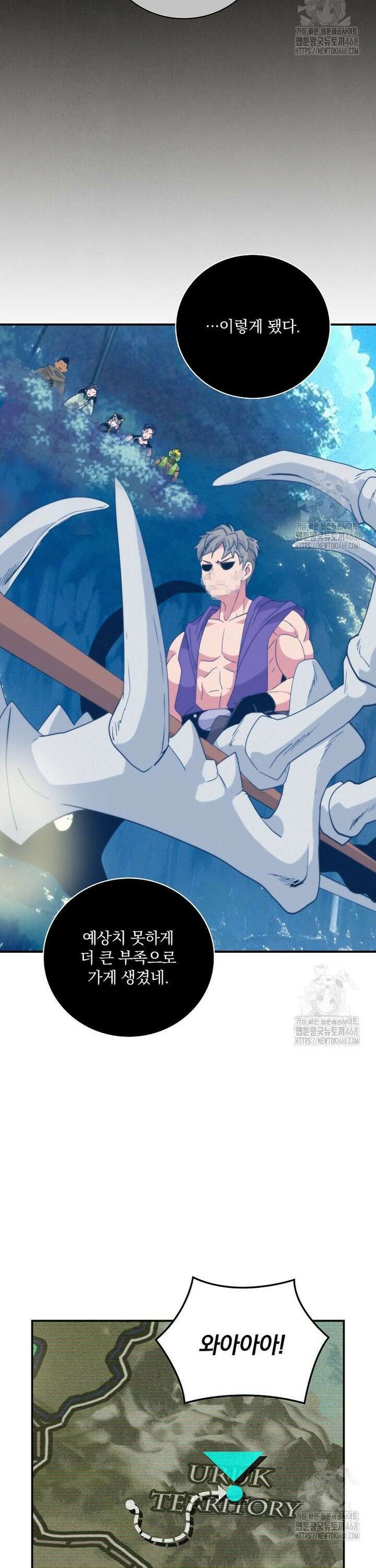 나는 될놈이다 231화 30