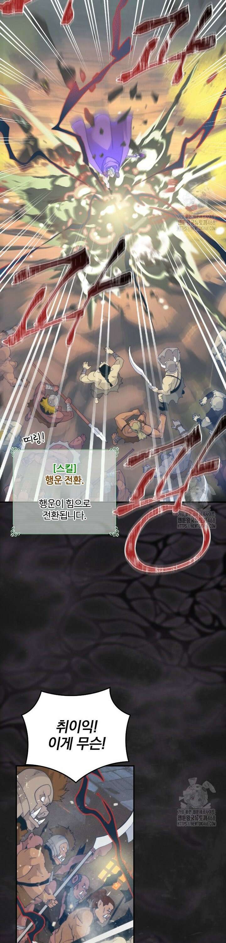 나는 될놈이다 231화 32