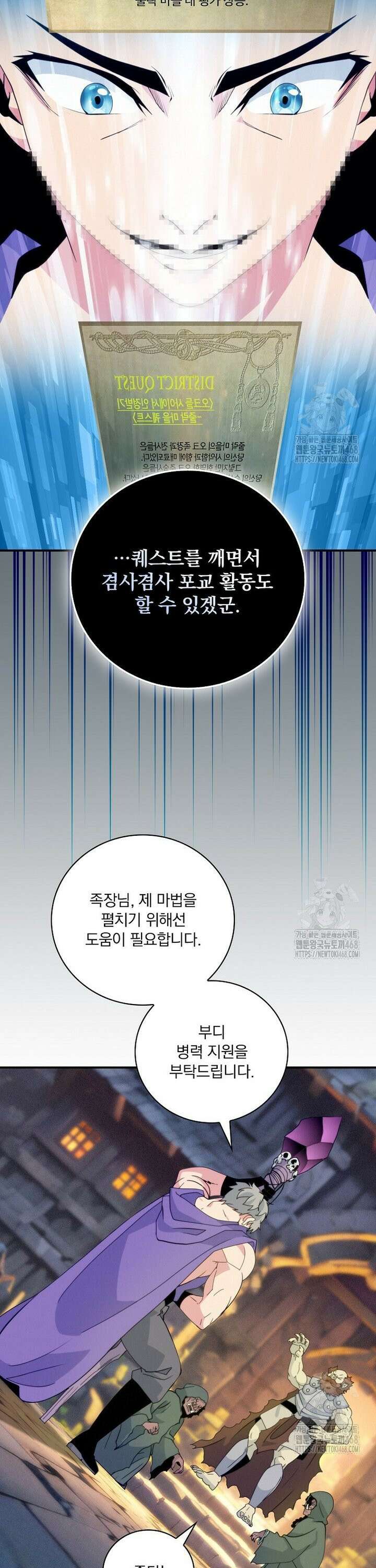 나는 될놈이다 231화 37