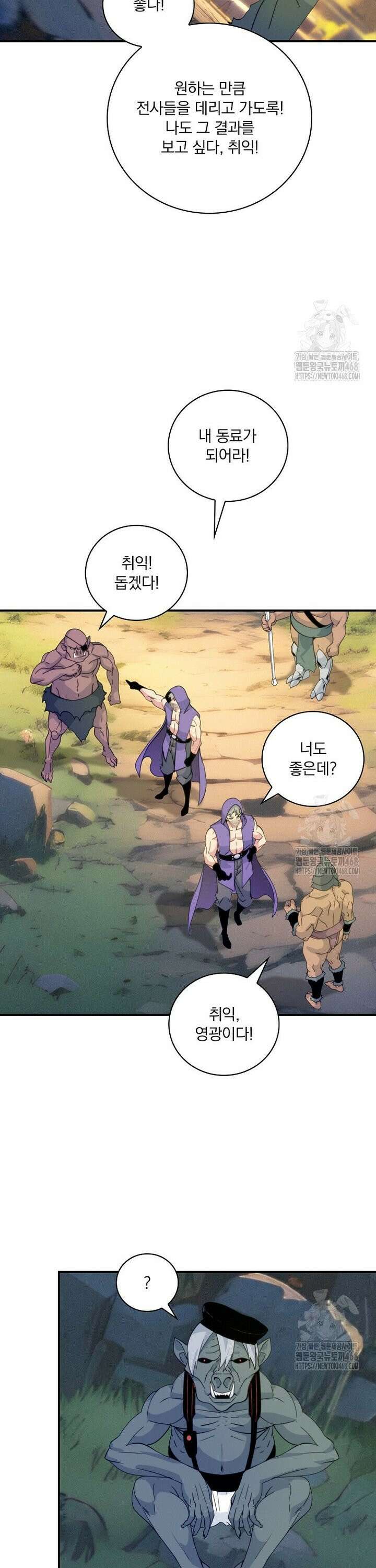나는 될놈이다 231화 38