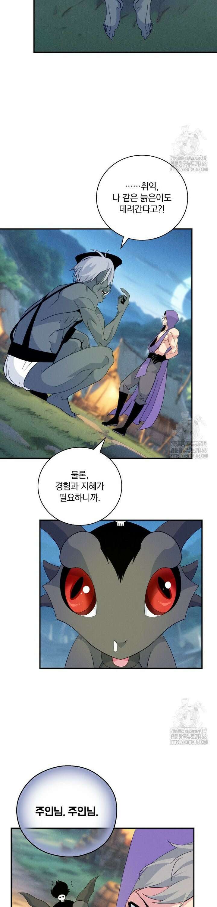 나는 될놈이다 231화 39