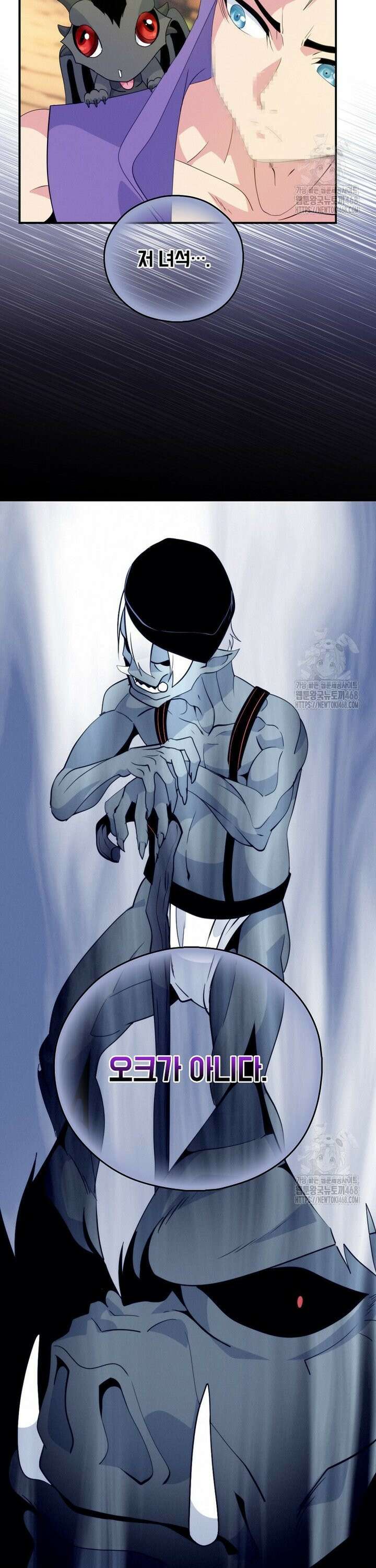 나는 될놈이다 231화 40