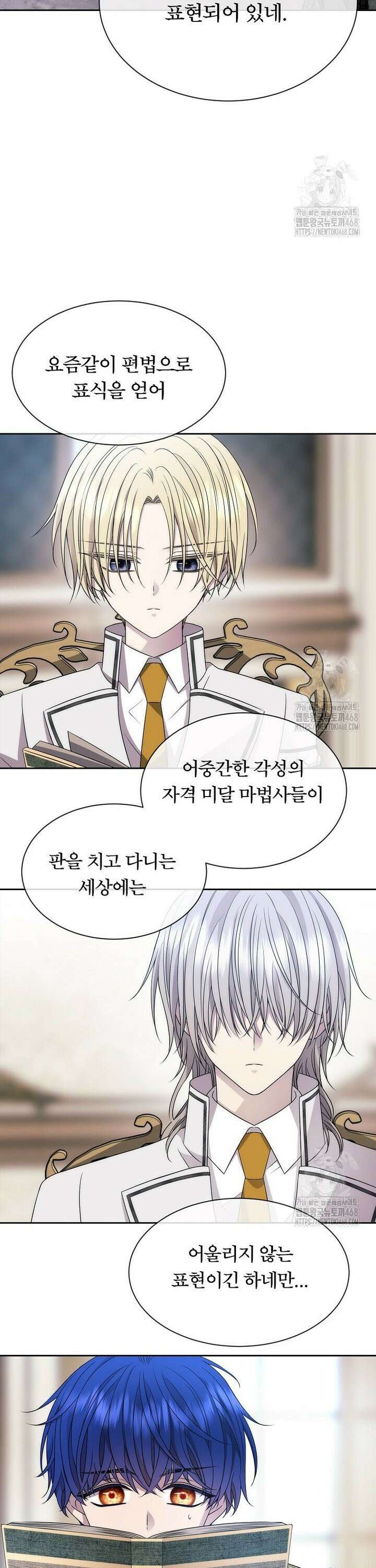 블랙 헤이즈 17화 4