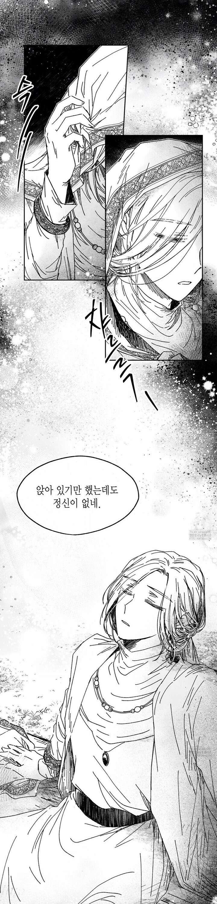 산왕의 궁전에서 27화 4