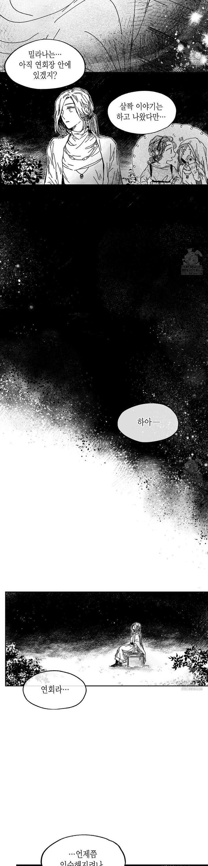 산왕의 궁전에서 27화 5