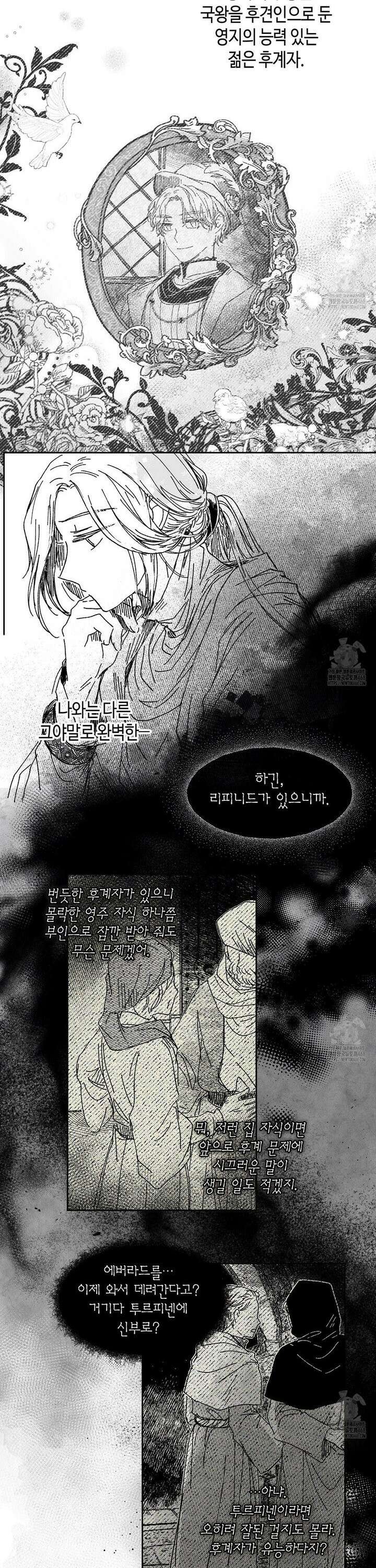 산왕의 궁전에서 27화 10