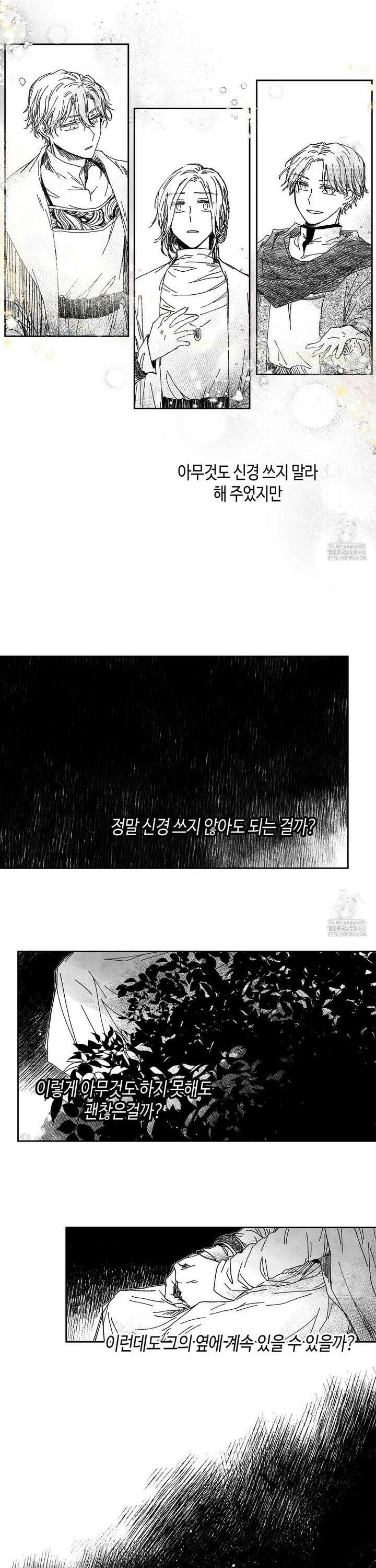 산왕의 궁전에서 27화 14