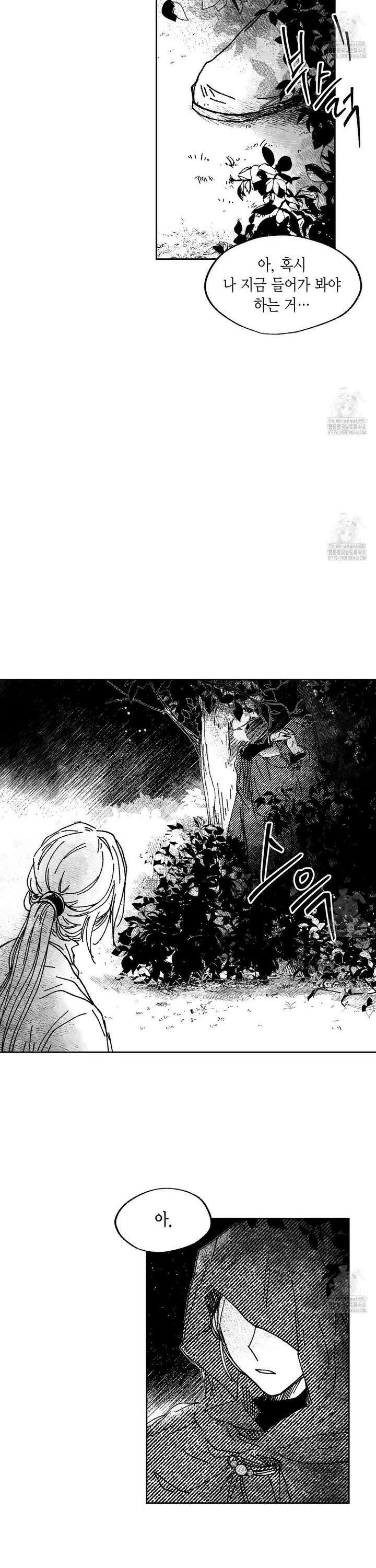 산왕의 궁전에서 27화 16