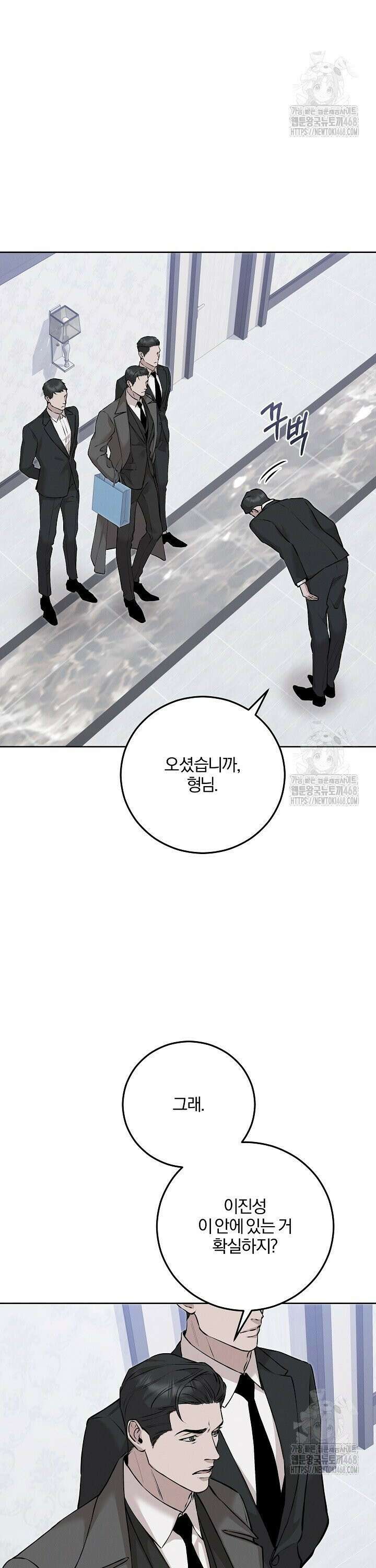 모르페우스 52화 3