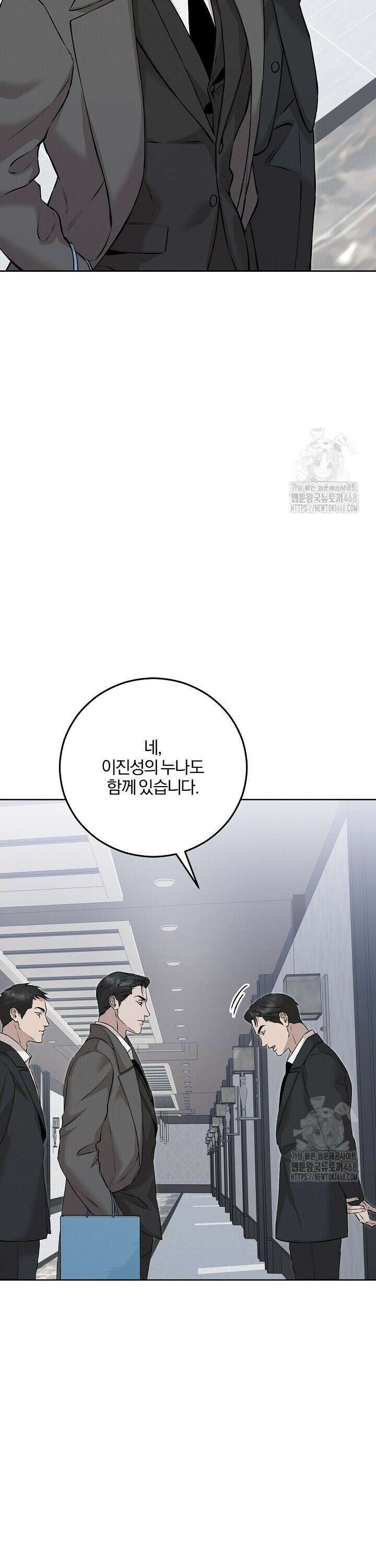 모르페우스 52화 4