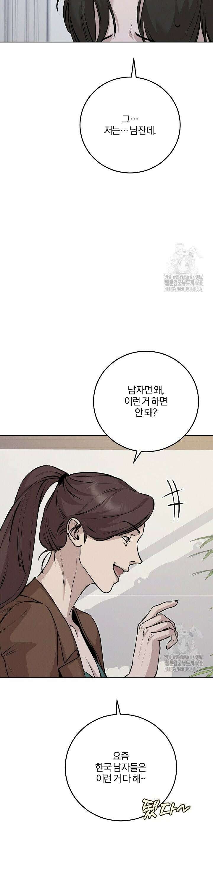 모르페우스 52화 9