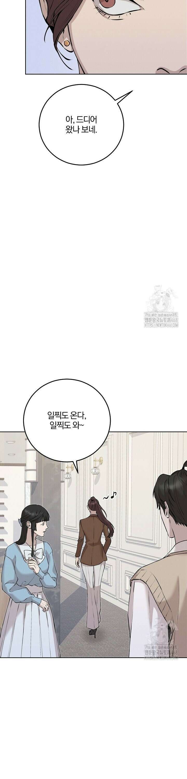 모르페우스 52화 11