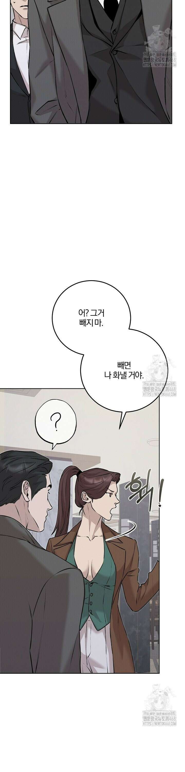 모르페우스 52화 13