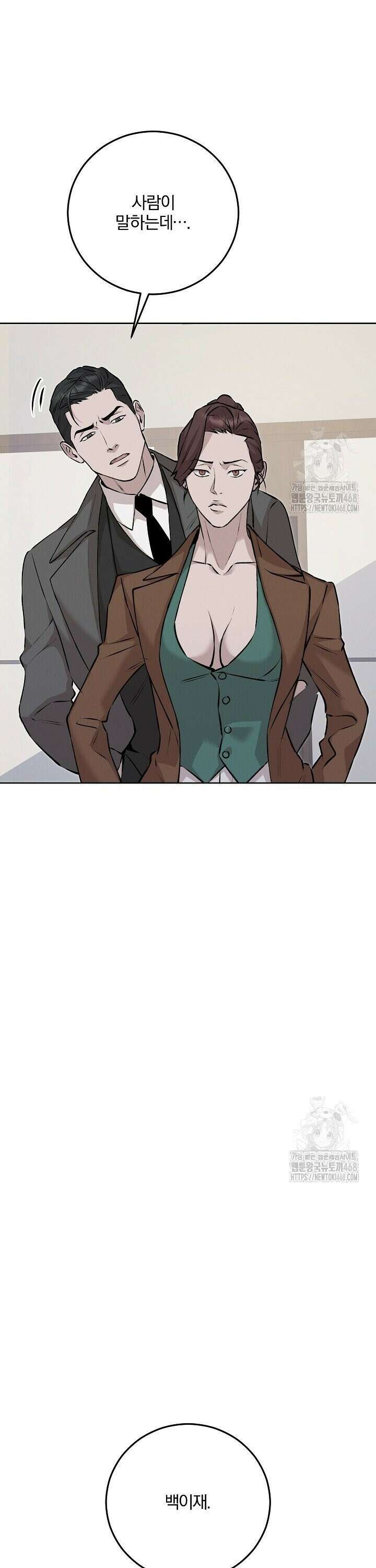 모르페우스 52화 14