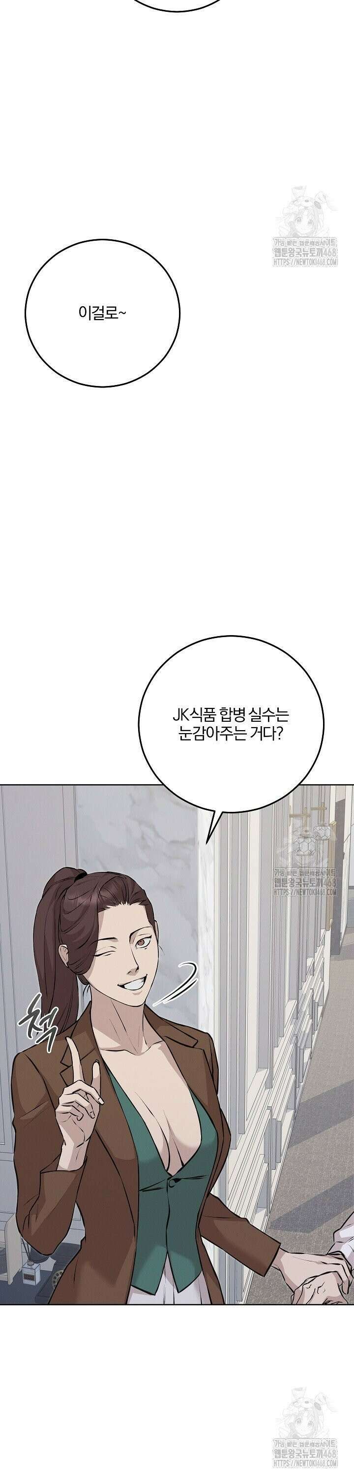 모르페우스 52화 15