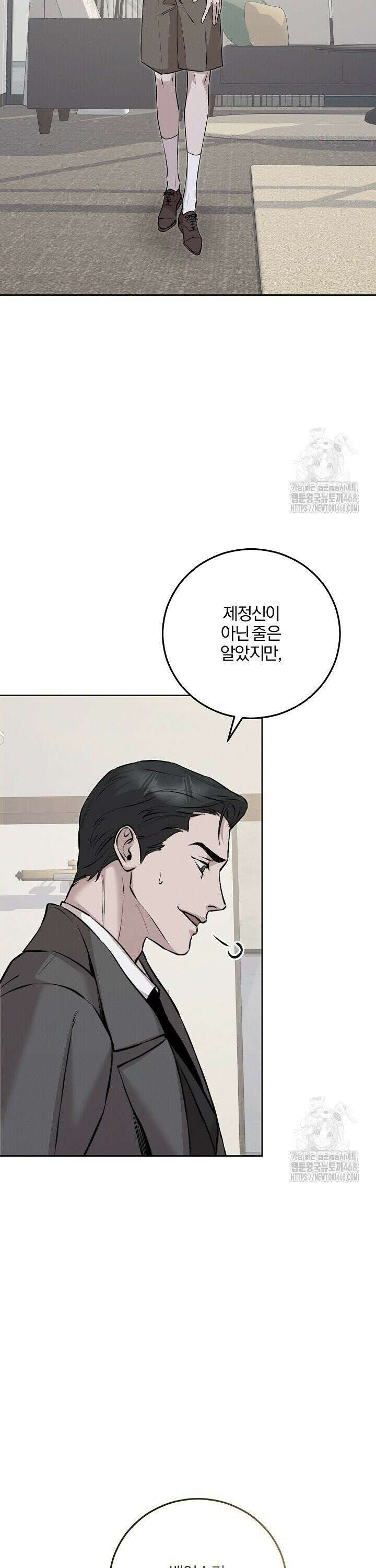 모르페우스 52화 19