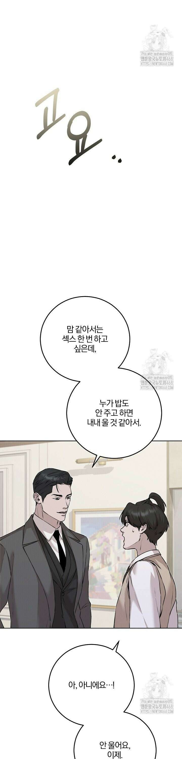 모르페우스 52화 23