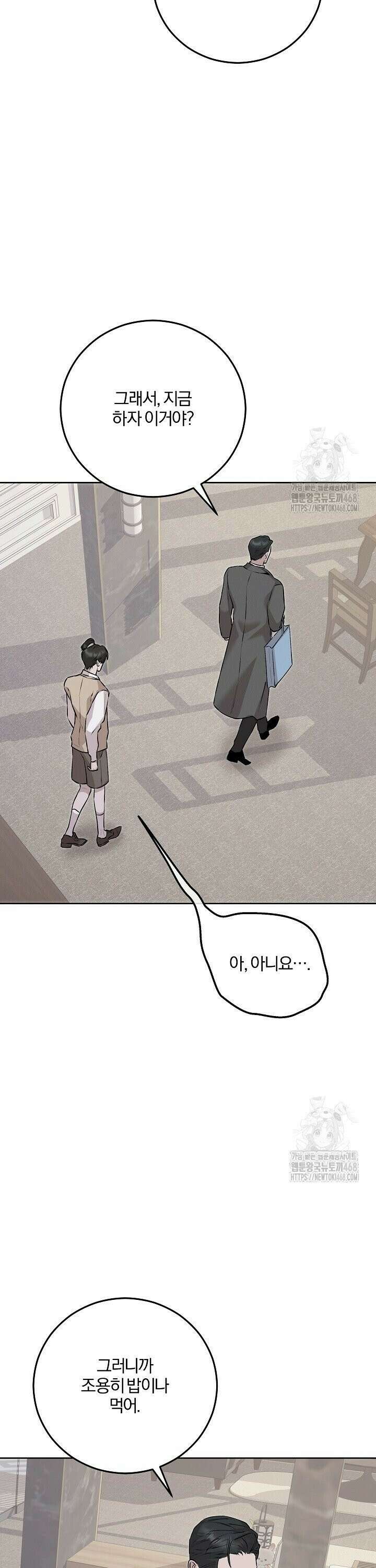 모르페우스 52화 24
