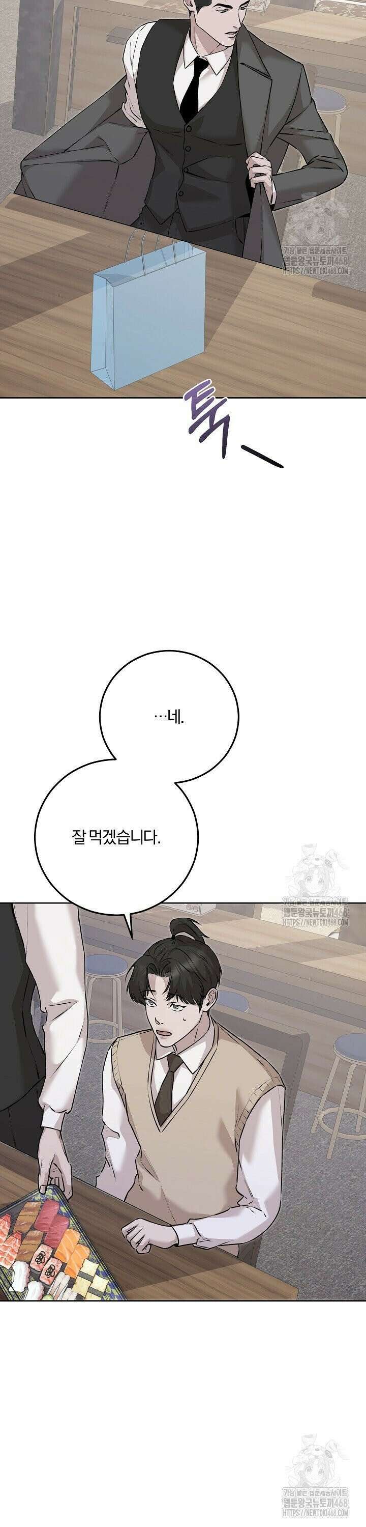 모르페우스 52화 25