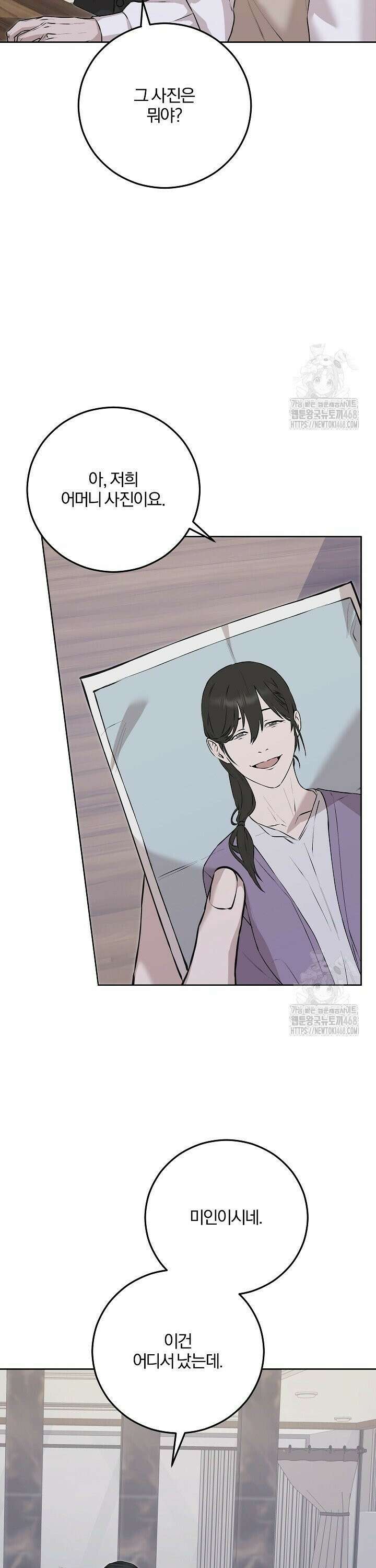 모르페우스 52화 27