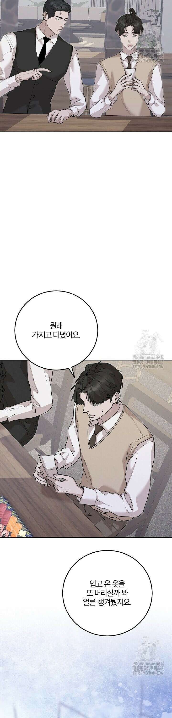모르페우스 52화 28