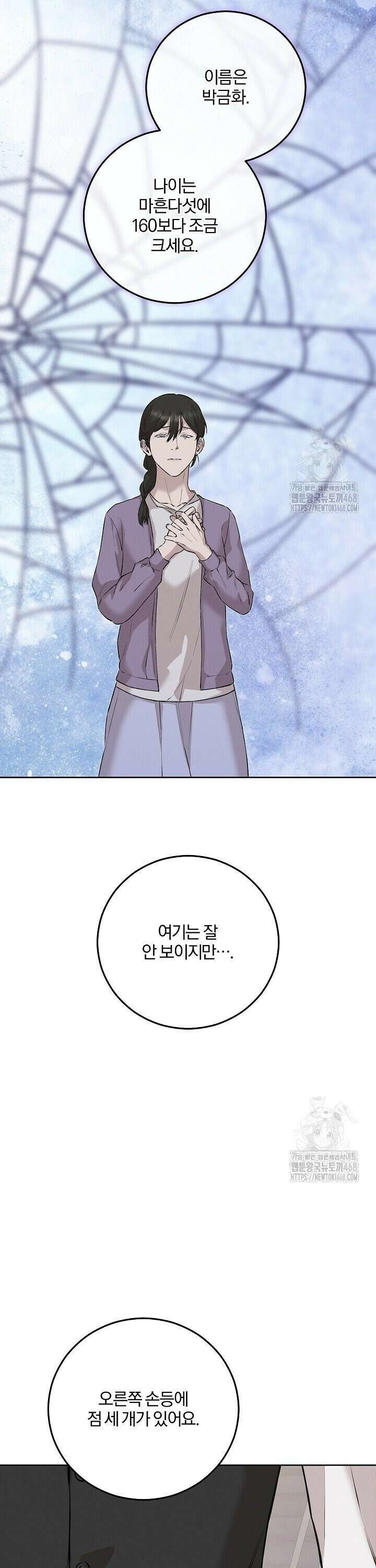 모르페우스 52화 29