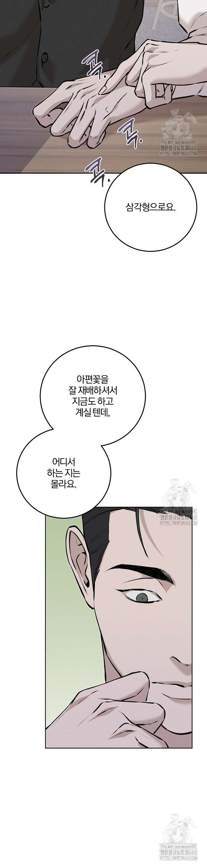 모르페우스 52화 30