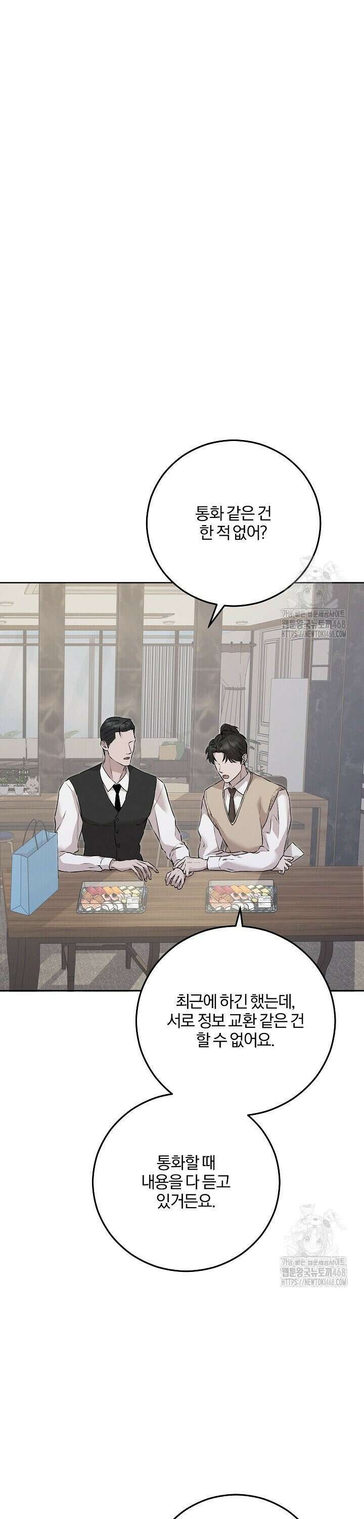 모르페우스 52화 31