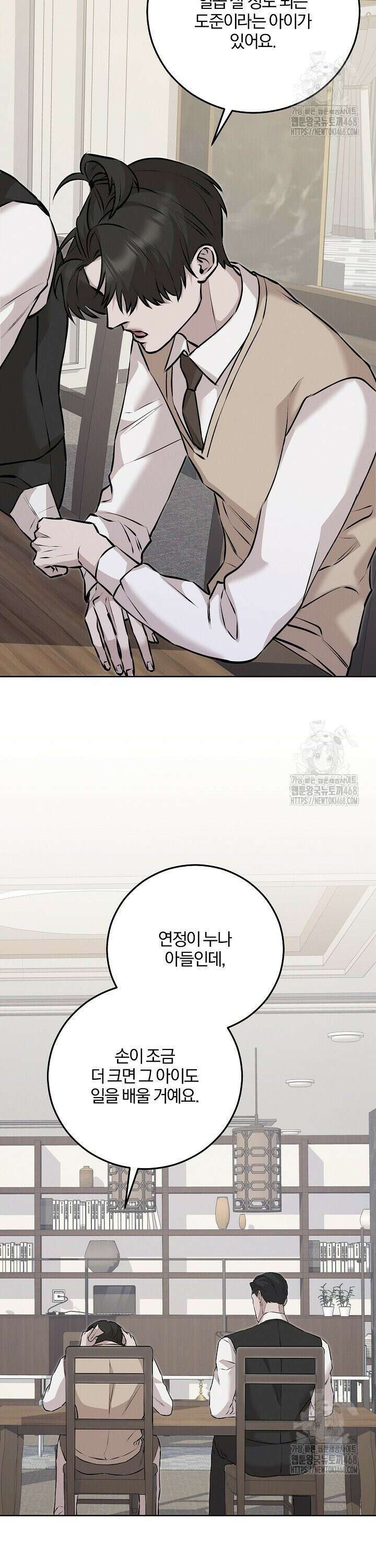 모르페우스 52화 33