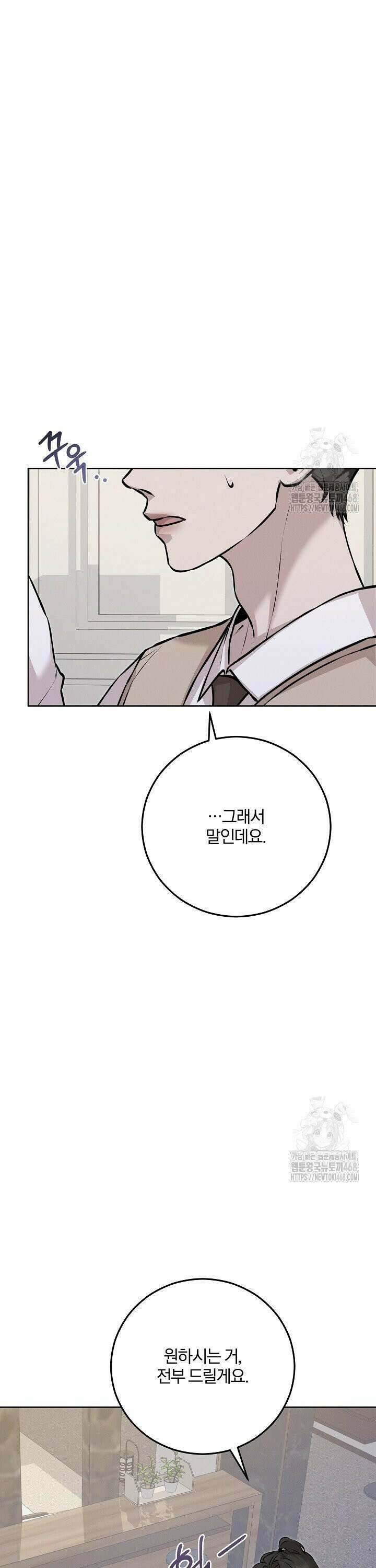 모르페우스 52화 34