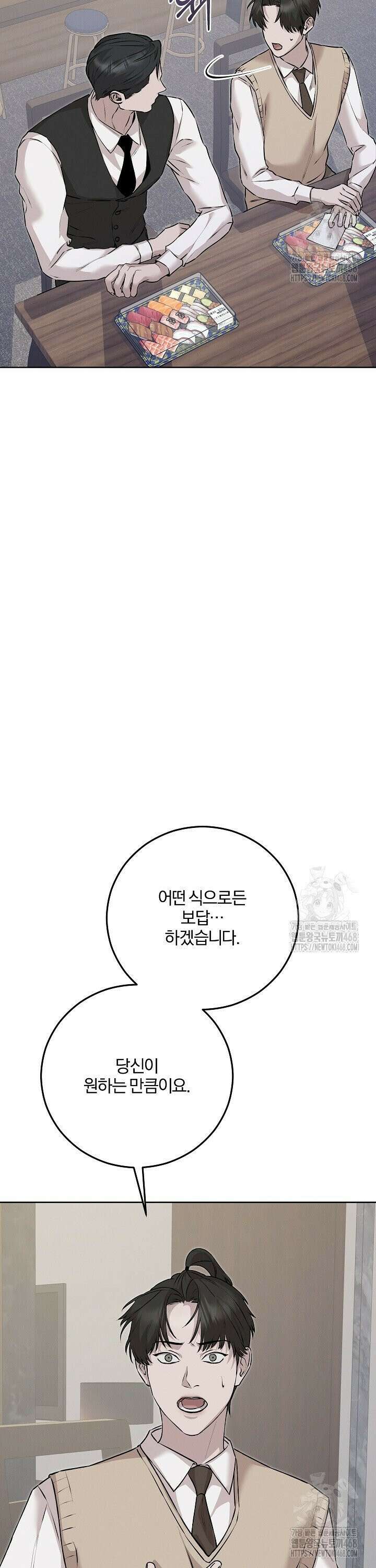 모르페우스 52화 35