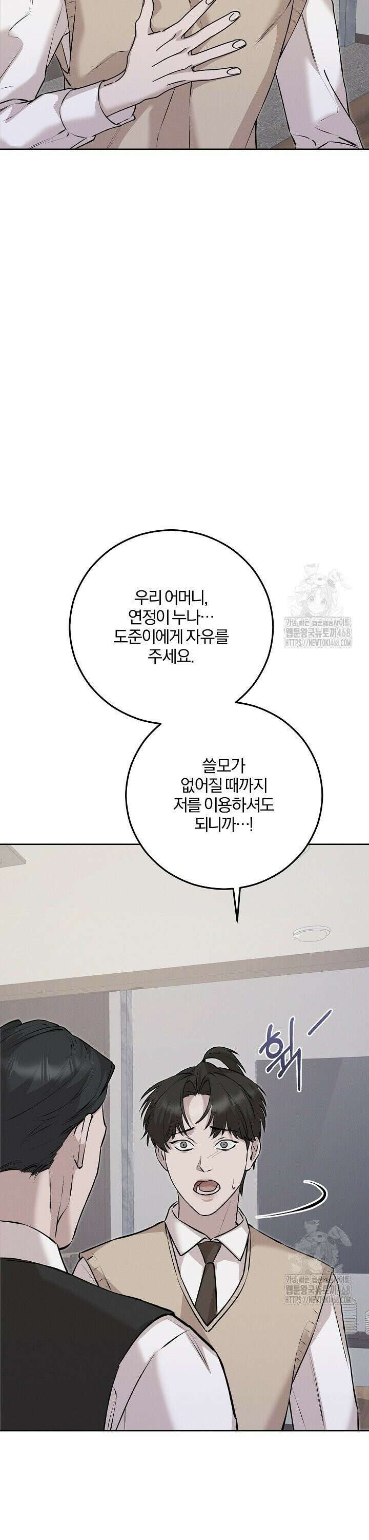 모르페우스 52화 36