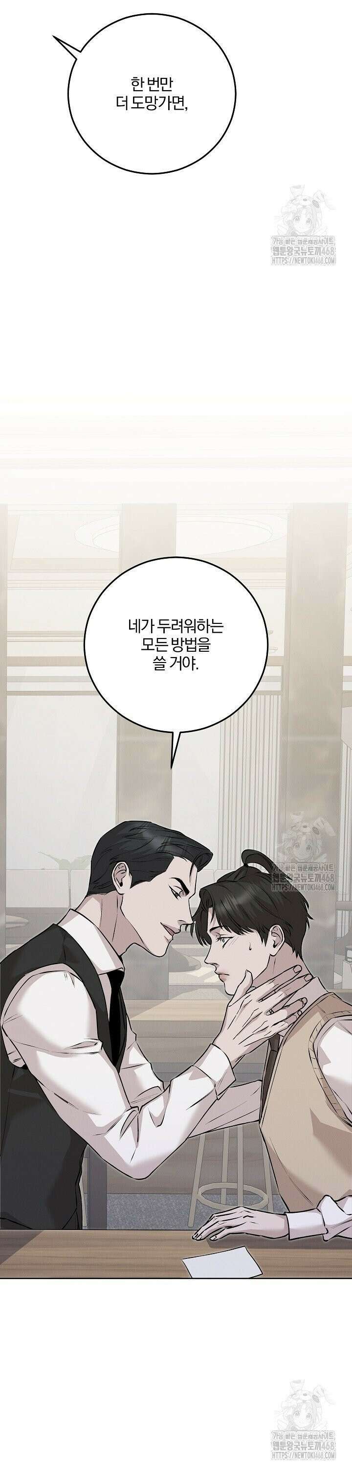 모르페우스 52화 40